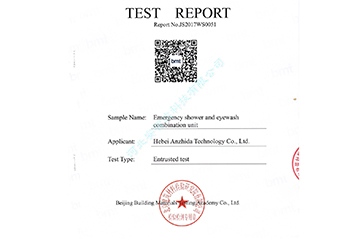 紧急冲洗眼器检验报告（英文）