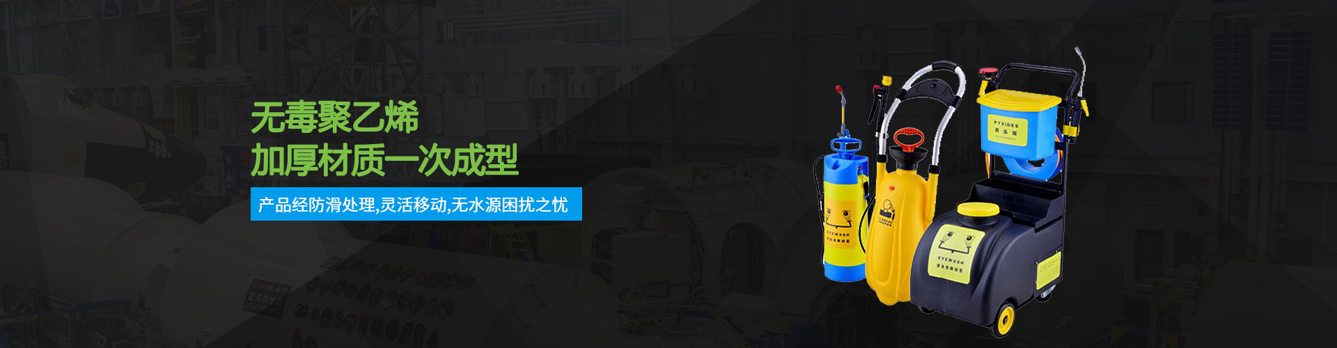 安智达：您身边的安全防护用品专家