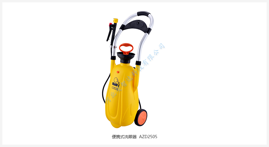 便携式洗眼器 AZD2505